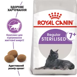 Купити 10 кг Royal Canin Sterilised 7+ для стерилізованих котів старше 7 років | Харчування для здоров'я нирок