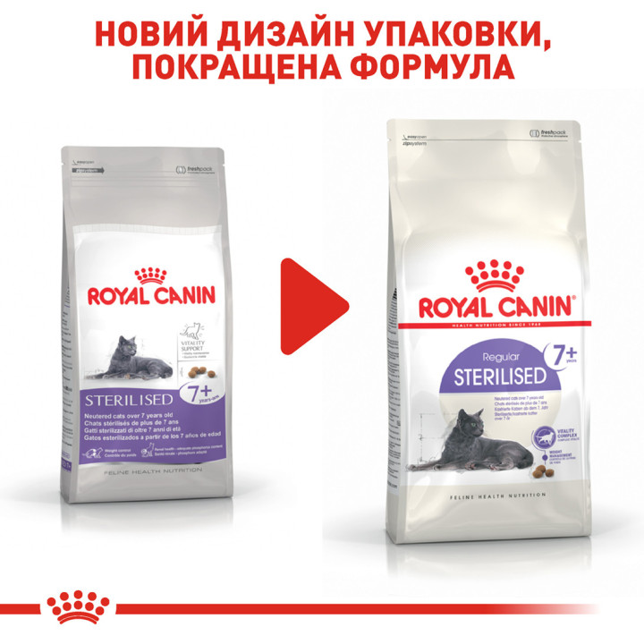Купити 10 кг Royal Canin Sterilised 7+ для стерилізованих котів старше 7 років | Харчування для здоров'я нирок