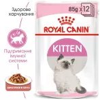 Royal Canin Kitten Gravy - вологий корм для кошенят до 12 місяців
