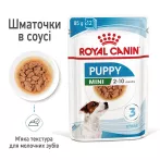 3+1 Royal Canin Mini Puppy  0.085 кг| Консервований корм для цуценят малих порід