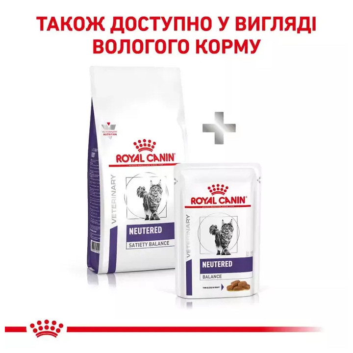 Купити сухий корм Royal Canin для кастрованих котів - Оптимальна вага та здоров'я