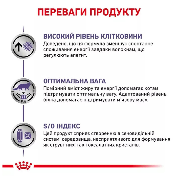 Купити сухий корм Royal Canin для кастрованих котів - Оптимальна вага та здоров'я