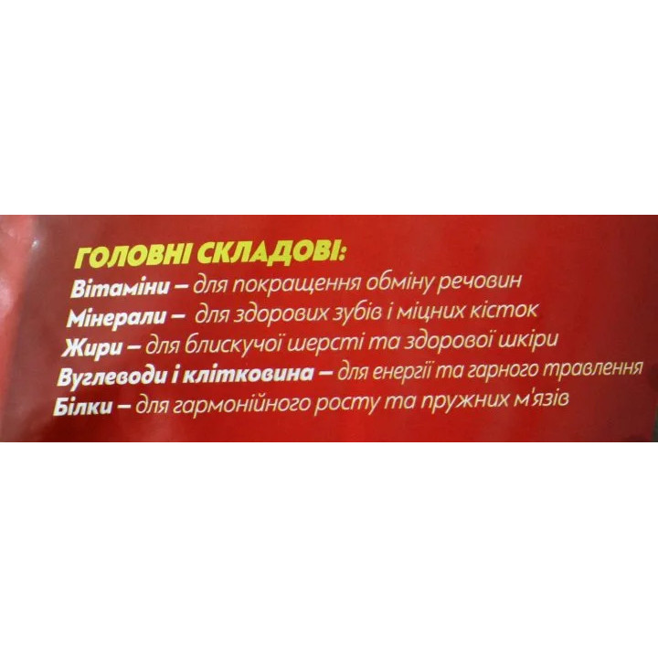 РЕКС Сухий корм для собак активних собак 10 кг
