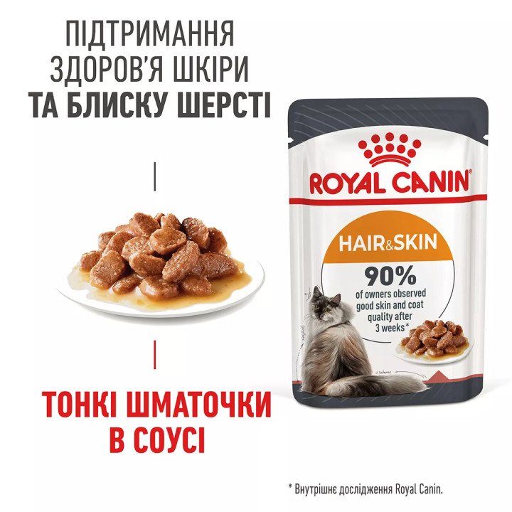 Вологий корм для котів Royal Canin Intense Beauty Gravy