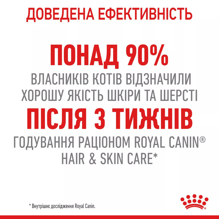 Вологий корм для котів Royal Canin Intense Beauty Gravy