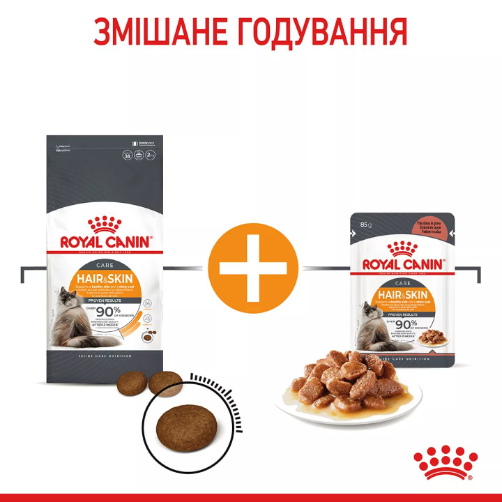 Вологий корм для котів Royal Canin Intense Beauty Gravy