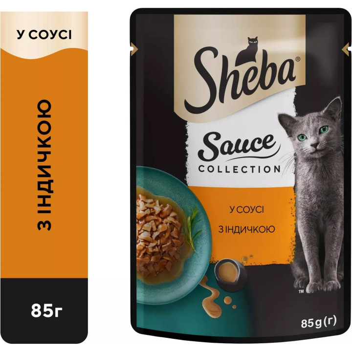 Вологий корм для кішок Sheba з індичкою у соусі 85г