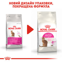 Паучі в Подарунок - Купити 2 кг Royal Canin Savour Exigent для вибагливих котів | Ваш онлайн-зоомагазин