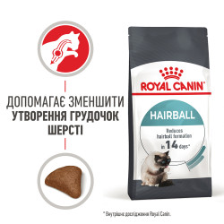 Подарунок! Паучі. Купити 2 Сухий корм Royal Canin Hairball Care для котів - здоров'я при ковтанні шерсті