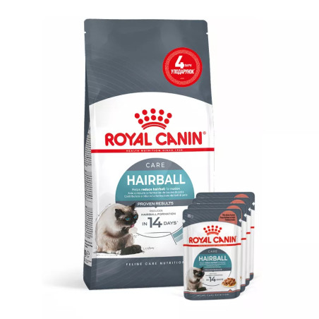 Подарунок! Паучі. Купити 2 Сухий корм Royal Canin Hairball Care для котів - здоров'я при ковтанні шерсті