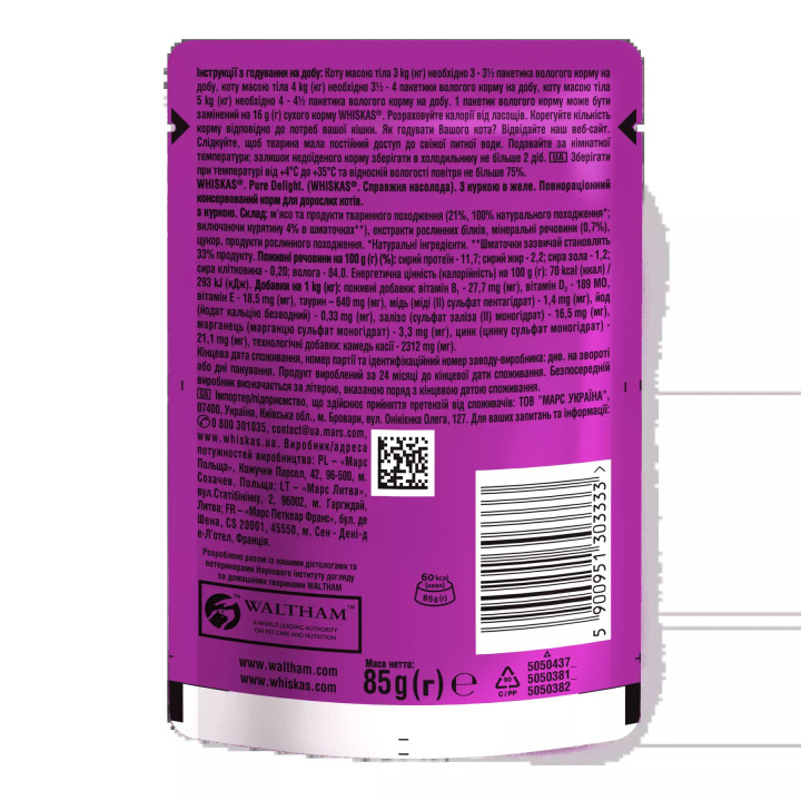 Вологий корм для котів Whiskas Pure Delight курка в желе 85 г