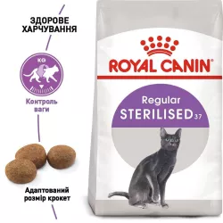 Royal Canin Sterilised: корм для стерилізованих котів 10 кг