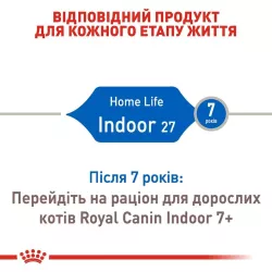 Купити 8+2 кг Подарунок Royal Canin INDOOR для дорослих котів - оптимальний догляд вдома