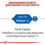 Купити 8+2 кг Подарунок Royal Canin INDOOR для дорослих котів - оптимальний догляд вдома