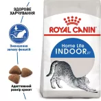 Купити 8+2 кг Подарунок Royal Canin INDOOR для дорослих котів - оптимальний догляд вдома