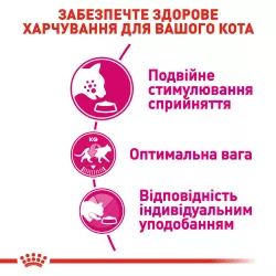 Купити 10 кг за ціною 8 кг Royal Canin Savour Exigent для вибагливих котів | Ваш онлайн-зоомагазин