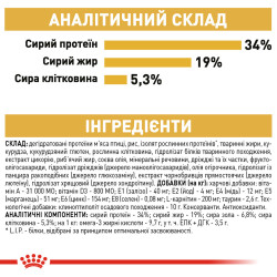 8+2 кг Подарунок! Купити Корм для Британської Короткошерстої - Підтримка М'язів і Суглобів