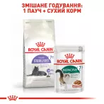 8+2 кг Подарунок | Купити 10 кг Royal Canin Sterilised 7+ для стерилізованих котів старше 7 років | Харчування для здоров'я ниро