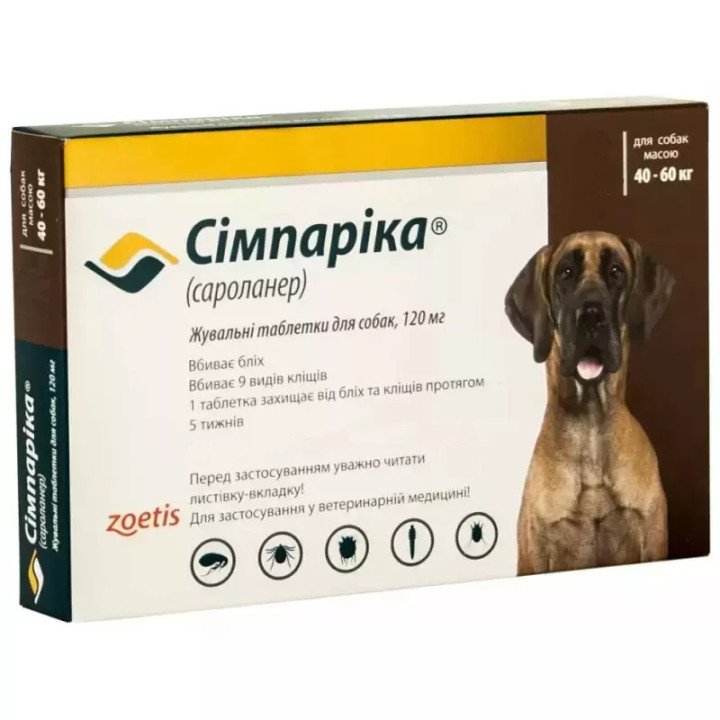 Сімпаріка для собак 40 - 60 кг - купити таблетки від бліх і кліщів | Zoetis