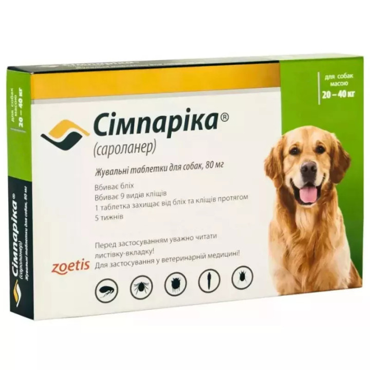 Сімпаріка для собак 20 - 40 кг - купити таблетки від бліх і кліщів | Zoetis