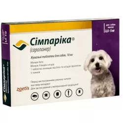 Сімпаріка для собак 2.5 - 5 кг - купити таблетки від бліх і кліщів | Zoetis