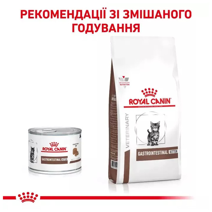Лікувальний корм для кошенят Royal Canin Gastro Intestinal - купити з доставкою