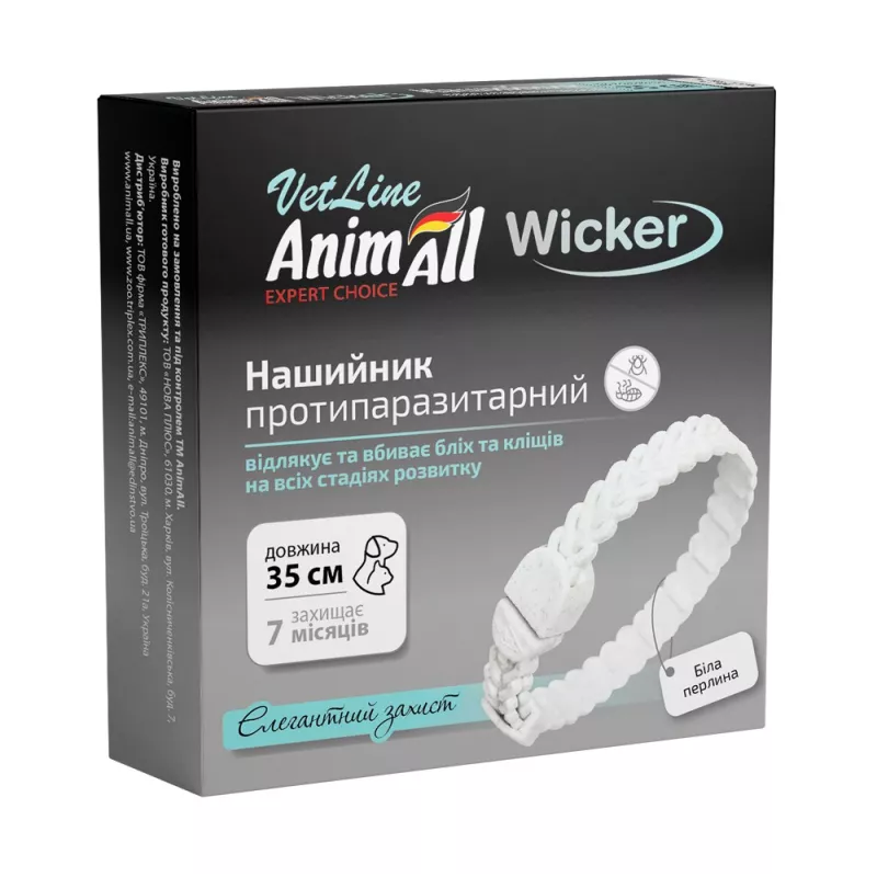 AnimAll VetLine Wicker Нашийник для котів та собак 35 см | Протипаразитарний, біла перлина