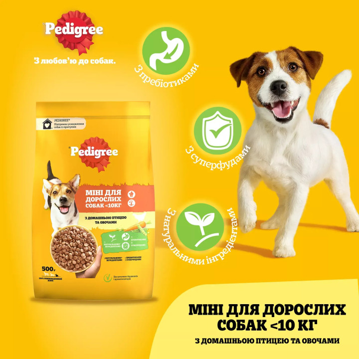 Купити Сухий корм PEDIGREE для маленьких порід з птицею та овочами 500 г