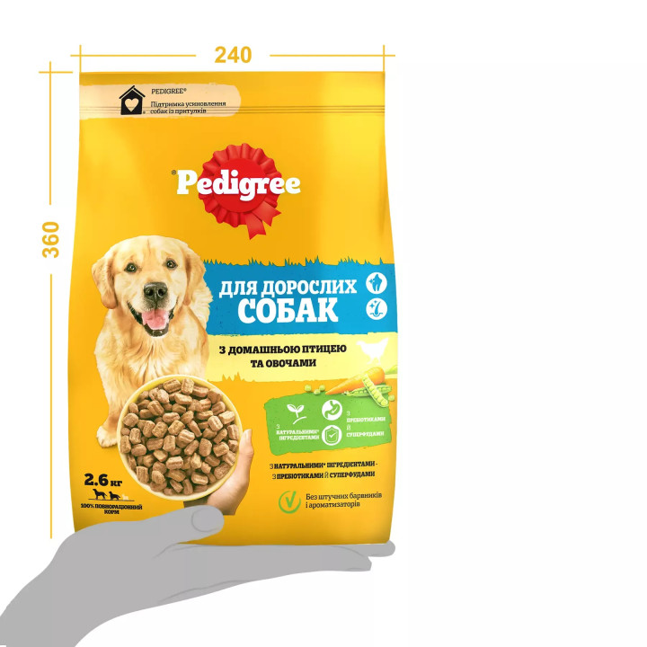 Купити PEDIGREE Сухий корм для дорослих собак з птицею та овочами 2,6 кг