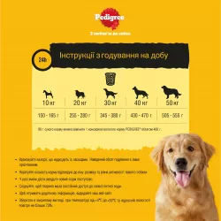 Купити PEDIGREE Сухий корм для дорослих собак з птицею та овочами 2,6 кг