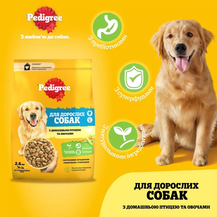 Купити PEDIGREE Сухий корм для дорослих собак з птицею та овочами 2,6 кг