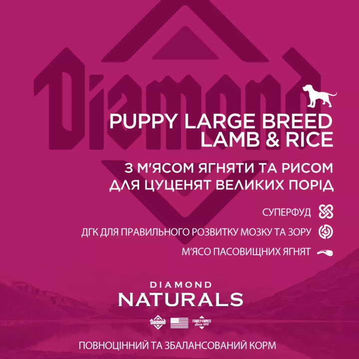 Diamond Naturals Puppy Large Breed Lamb&Rice 15 кг | Сухий корм для цуценят великих порід