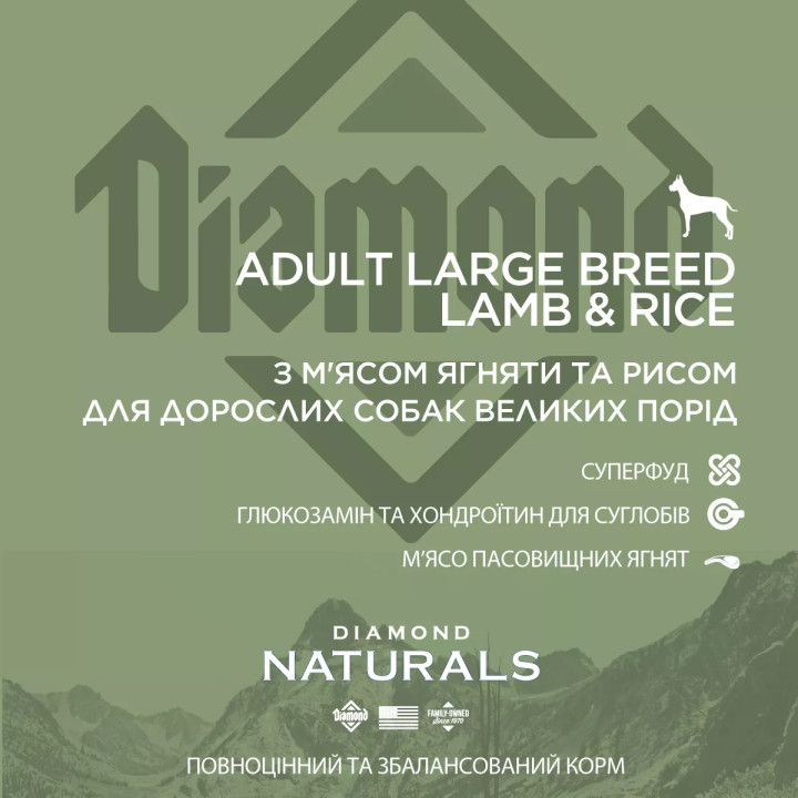 Diamond Naturals Adult Large Breed Lamb&Rice 2 кг | Сухий корм для собак великих порід