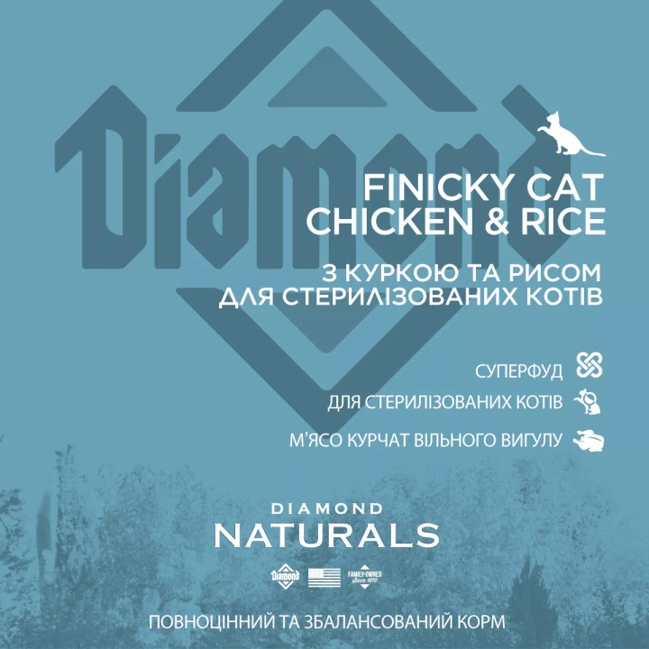 Diamond Naturals Finicky Cat Chicken&Rice 7.5 кг | Сухий корм для вибагливих котів