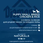 Diamond Naturals Puppy Small&Medium Breed Chicken&Rice 2 кг | Сухий корм для цуценят