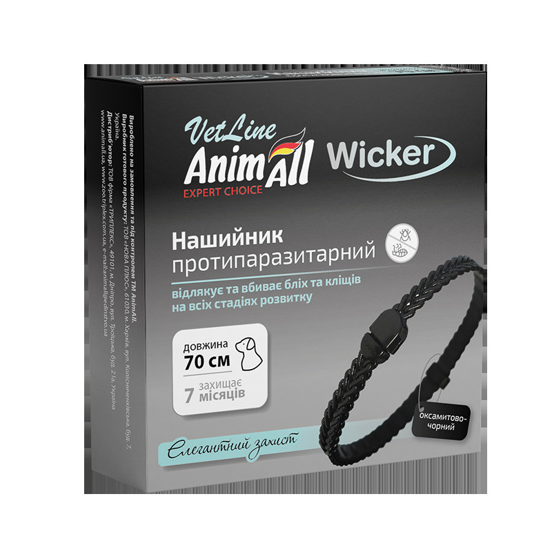 АнімАлл ВетЛайн Вікер протипаразитарний нашийник для собак, оксамитово-чорний 70 см