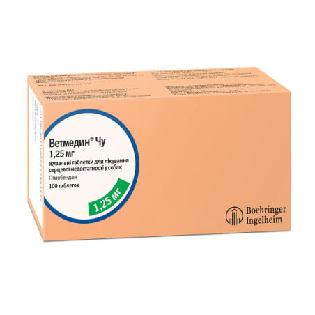 Таблетки жувальні Boehringer Ingelheim Ветмедин Чу для собак з серцевою недостатністю, 1.25 мг, 100 табл