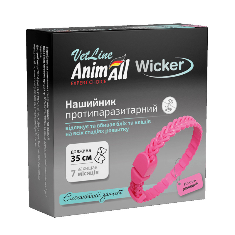Нашийник AnimAll VetLine Wicker для котів та собак, протипаразитарний, ніжно-рожевий, 35 см