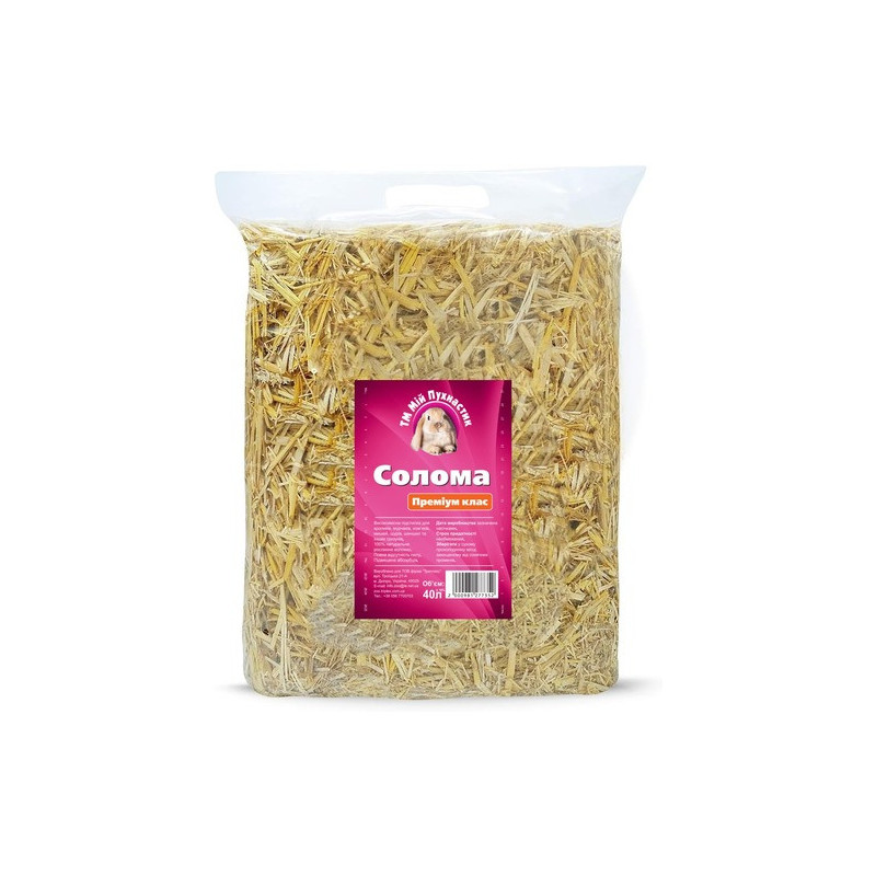 СОЛОМА ВІДБІРНА 40л "Мій Пухнастик"