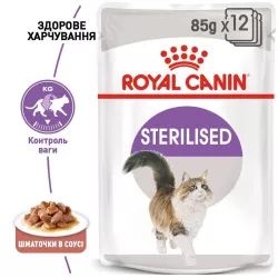 Купити вологий корм Royal Canin Sterilised Gravy для стерилізованих котів