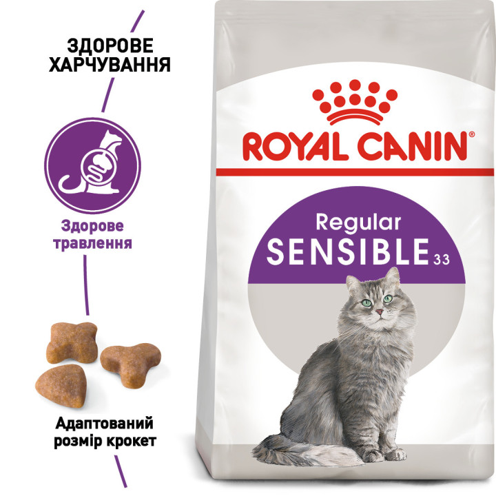 Купуйте 2 кг Royal Canin SENSIBLE для котів із чутливим травленням - Ваш вибір номер один!