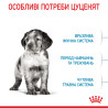 Купити Royal Canin Medium Puppy: Найкращий Сухий Корм для Цуценят Середніх Порід