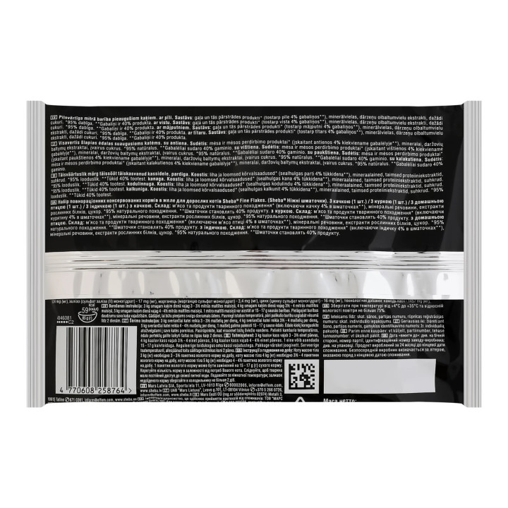 Sheba птиця асорті в желе Мультипак 4х85 г - Корм для кішок