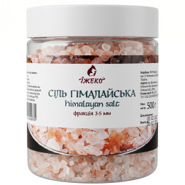 Сіль рожева гімалайська Їжеко 500 г | Велика фракція 3-5 мм