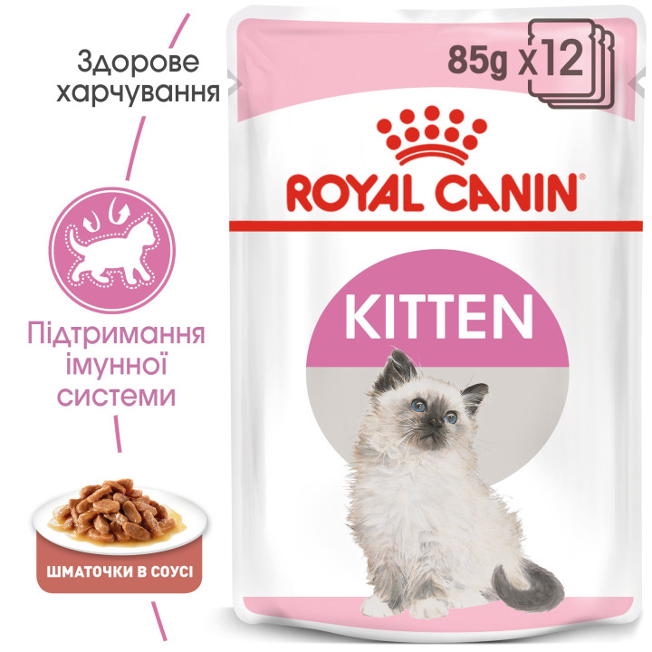 Royal Canin Kitten Gravy - вологий корм для кошенят до 12 місяців