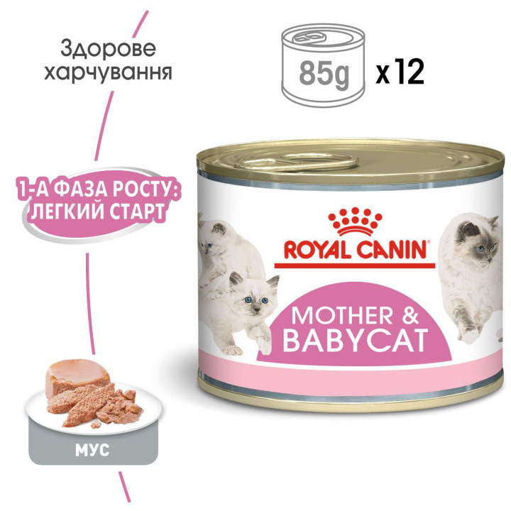 Babycat Instinctive Cans  Корм Для Кошенят Та Вагітних Кішок 0,195 кг