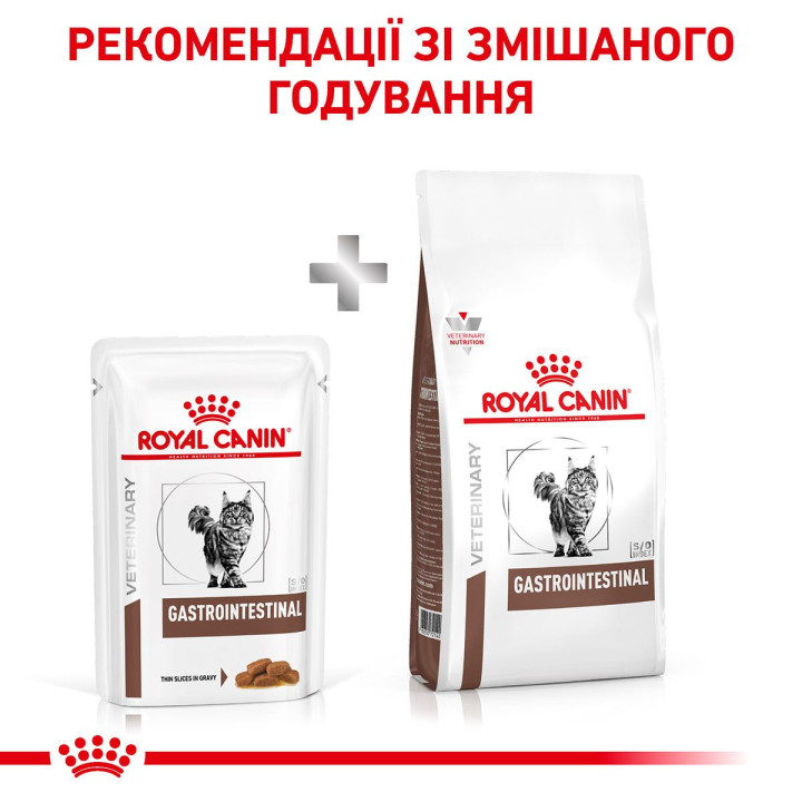 Вологий корм Royal Canin GastroIntestinal для котів