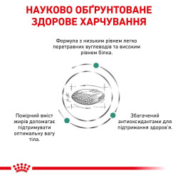 Royal Canin Diabetic Feline 1.5 кг - Сухий Корм Для Котів При Цукровому Діабеті