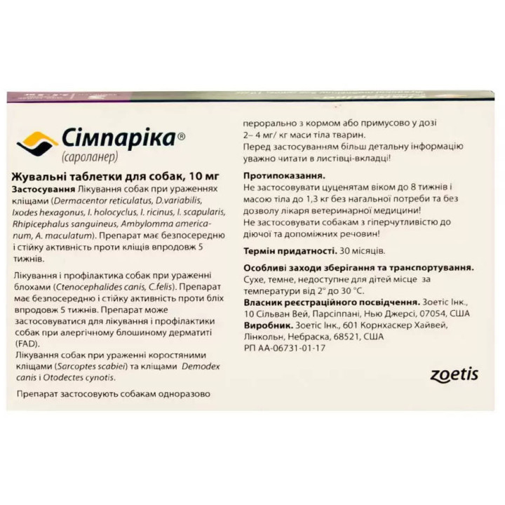 Сімпаріка для собак 2.5 - 5 кг - купити таблетки від бліх і кліщів | Zoetis