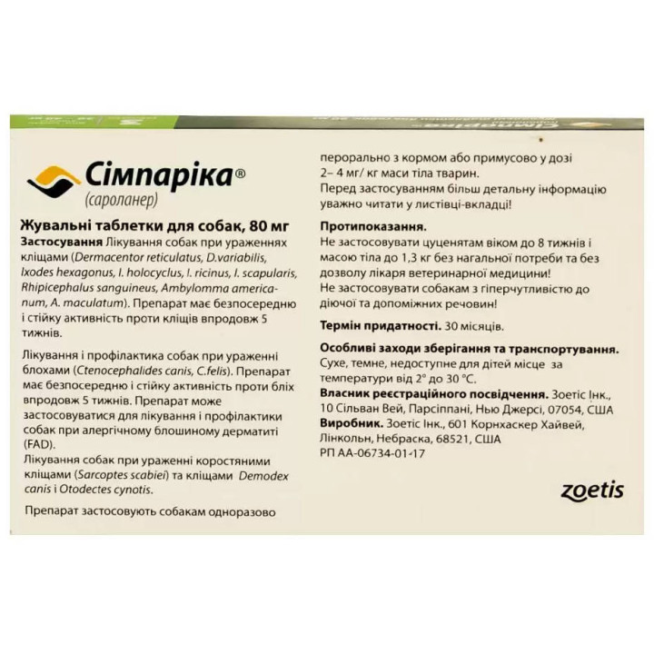 Сімпаріка для собак 20 - 40 кг - купити таблетки від бліх і кліщів | Zoetis